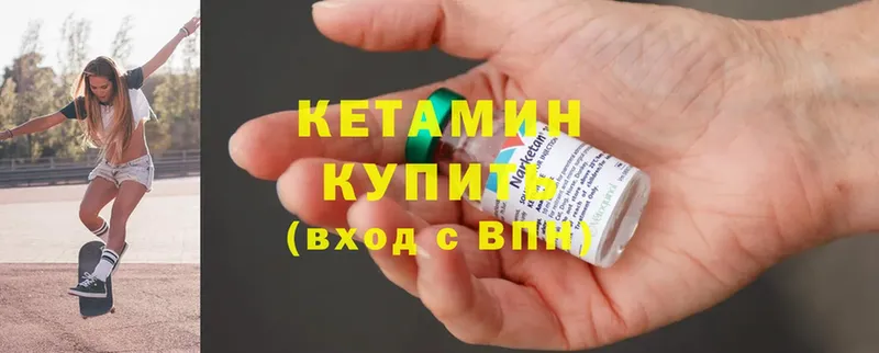 КЕТАМИН ketamine  Орехово-Зуево 